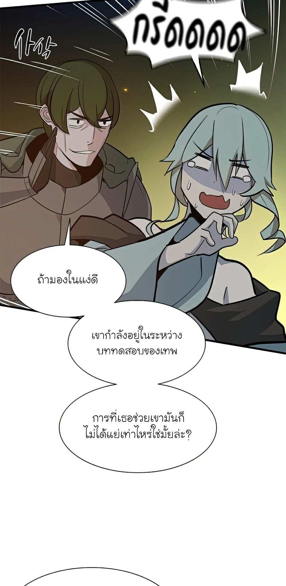 The Tutorial is Too Hard โลกฝึกสอนสุดโหดร้าย แปลไทย