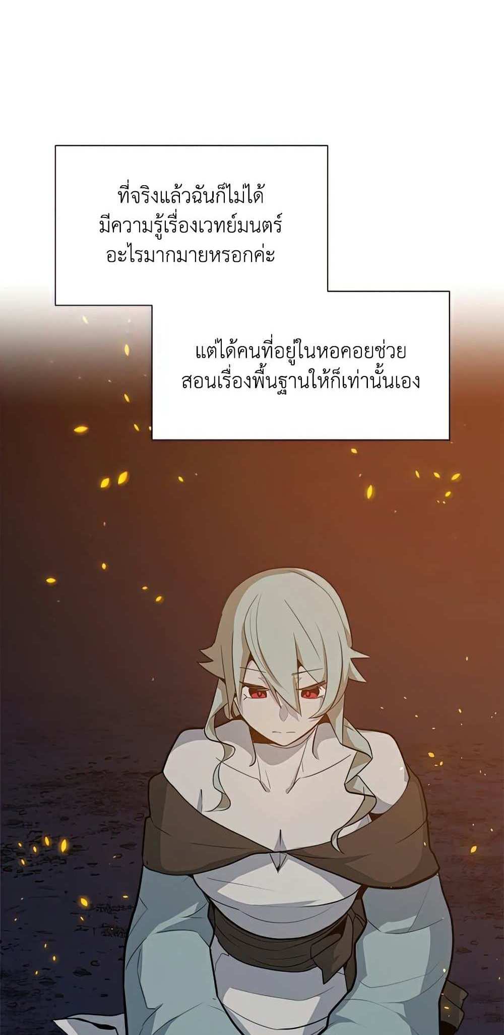 The Tutorial is Too Hard โลกฝึกสอนสุดโหดร้าย แปลไทย