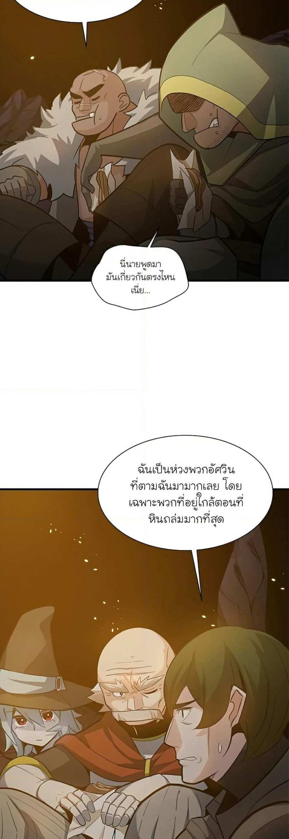 The Tutorial is Too Hard โลกฝึกสอนสุดโหดร้าย แปลไทย