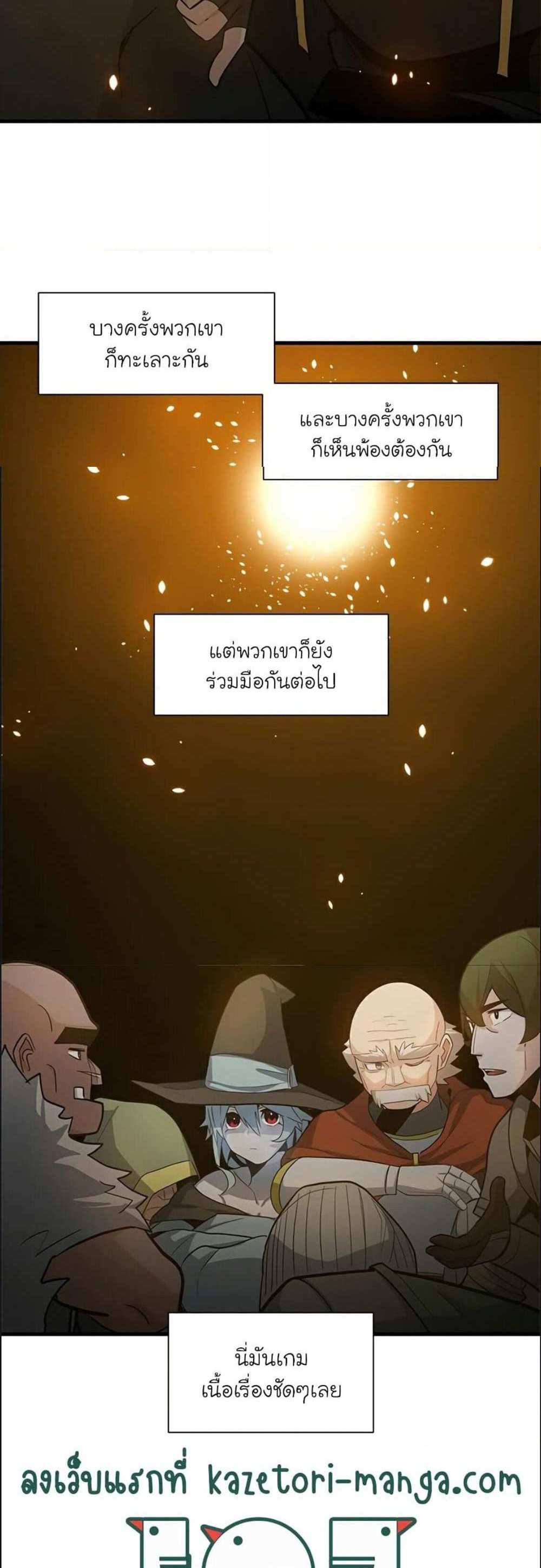 The Tutorial is Too Hard โลกฝึกสอนสุดโหดร้าย แปลไทย