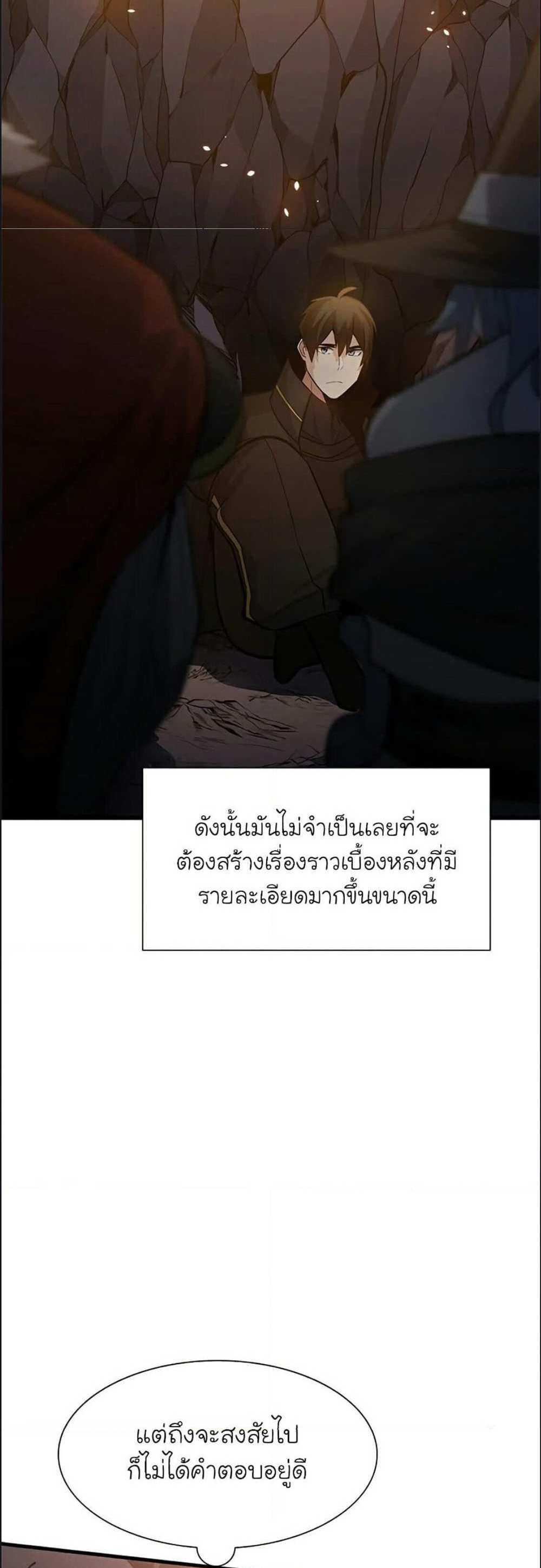 The Tutorial is Too Hard โลกฝึกสอนสุดโหดร้าย แปลไทย