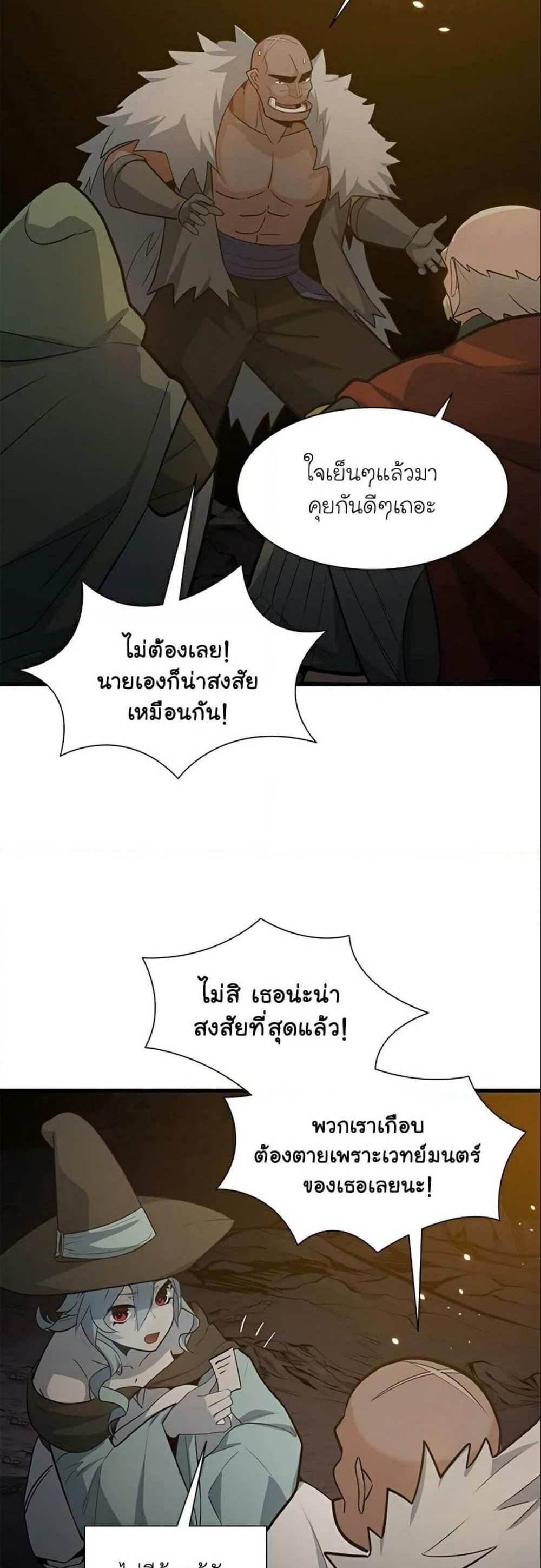 The Tutorial is Too Hard โลกฝึกสอนสุดโหดร้าย แปลไทย