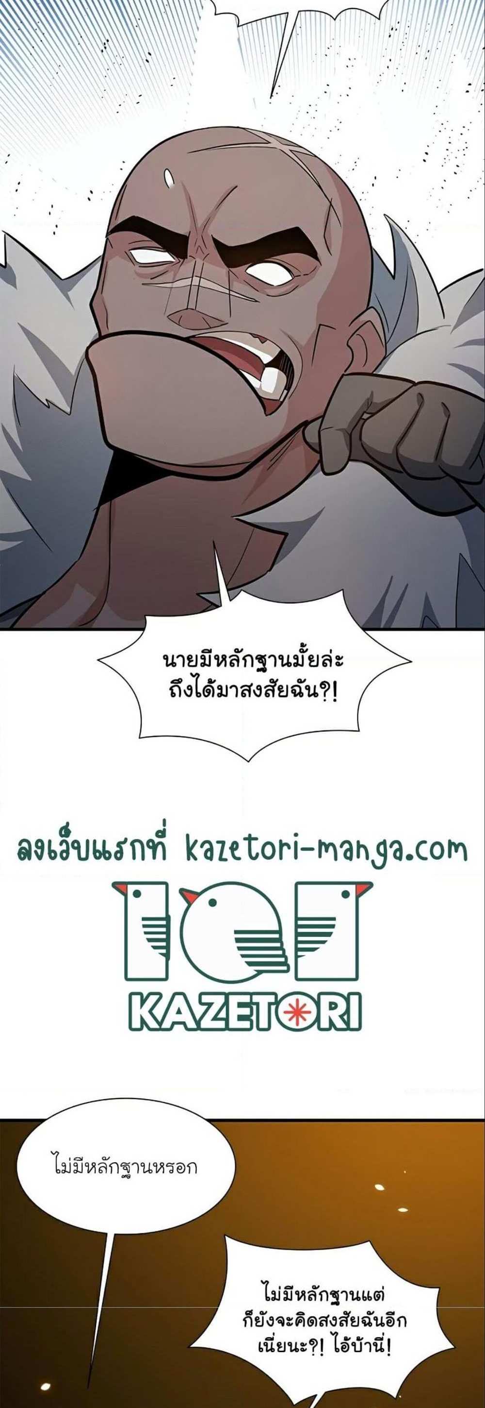 The Tutorial is Too Hard โลกฝึกสอนสุดโหดร้าย แปลไทย