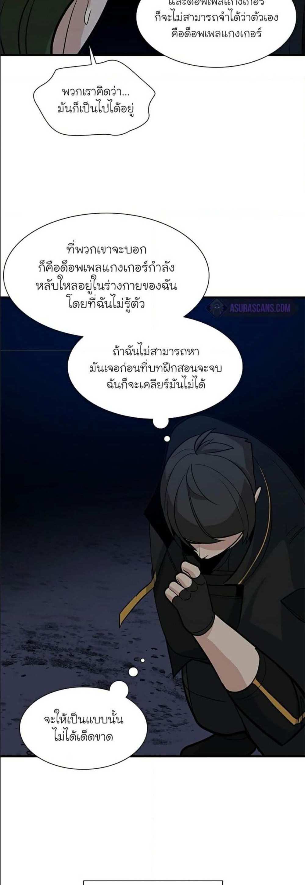 The Tutorial is Too Hard โลกฝึกสอนสุดโหดร้าย แปลไทย