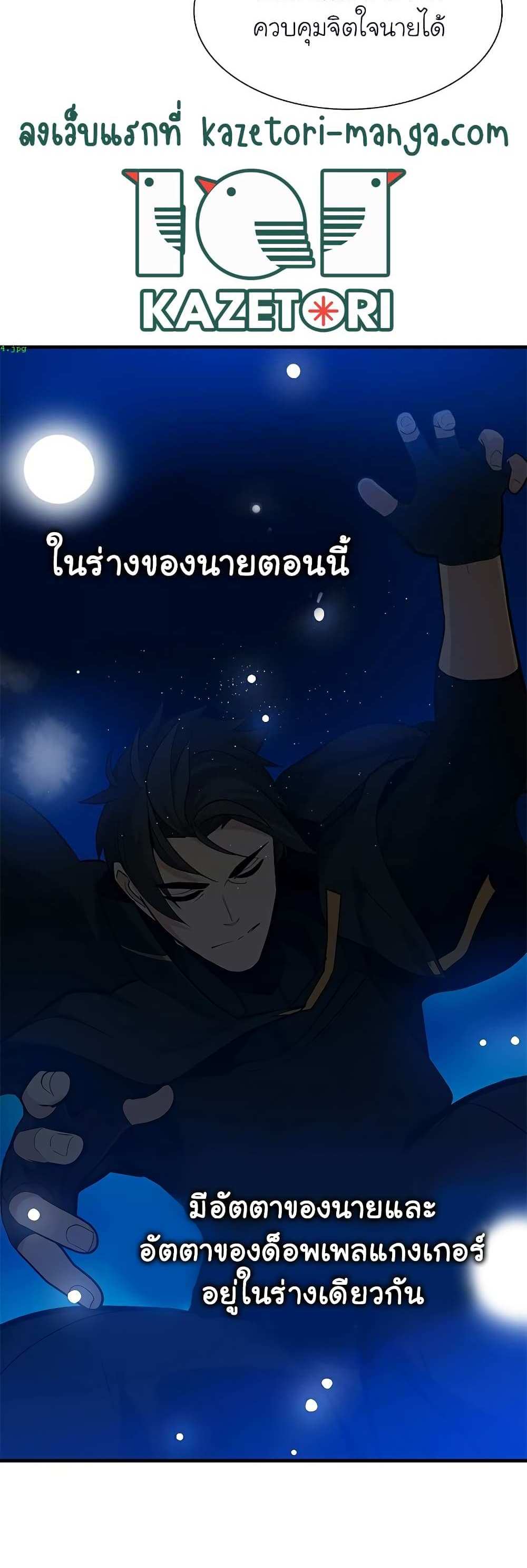 The Tutorial is Too Hard โลกฝึกสอนสุดโหดร้าย แปลไทย