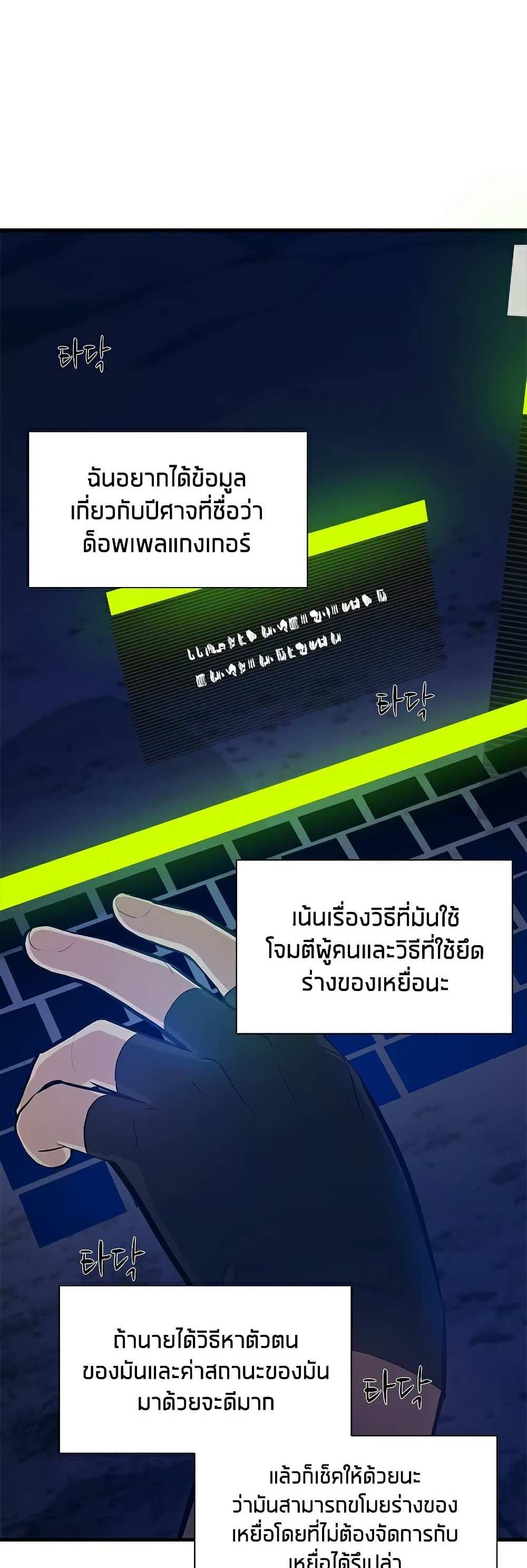 The Tutorial is Too Hard โลกฝึกสอนสุดโหดร้าย แปลไทย