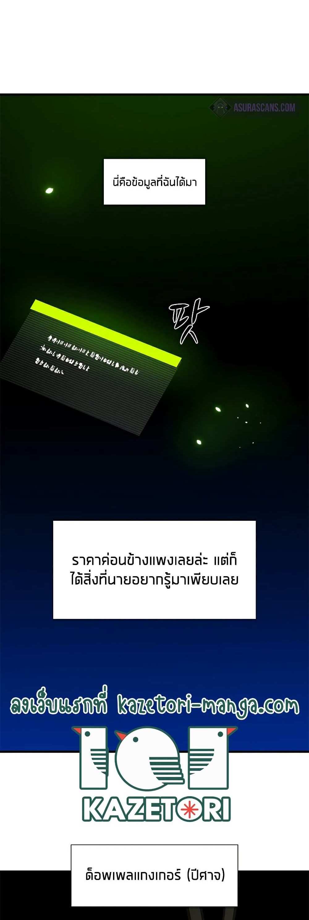 The Tutorial is Too Hard โลกฝึกสอนสุดโหดร้าย แปลไทย