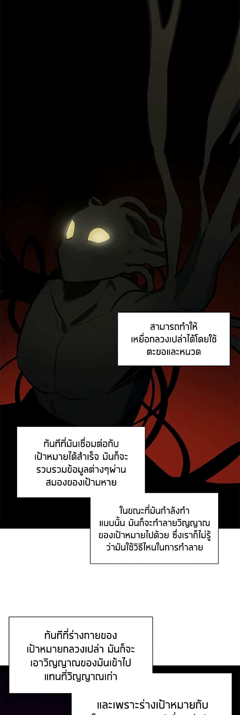 The Tutorial is Too Hard โลกฝึกสอนสุดโหดร้าย แปลไทย