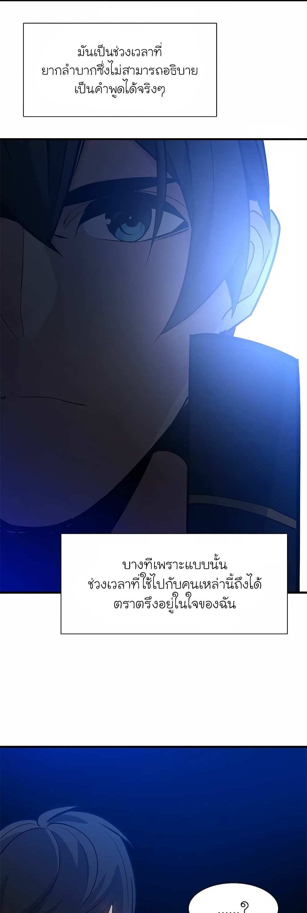 The Tutorial is Too Hard โลกฝึกสอนสุดโหดร้าย แปลไทย