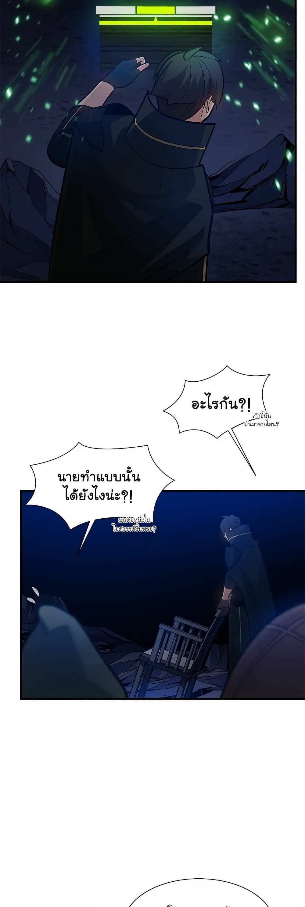 The Tutorial is Too Hard โลกฝึกสอนสุดโหดร้าย แปลไทย