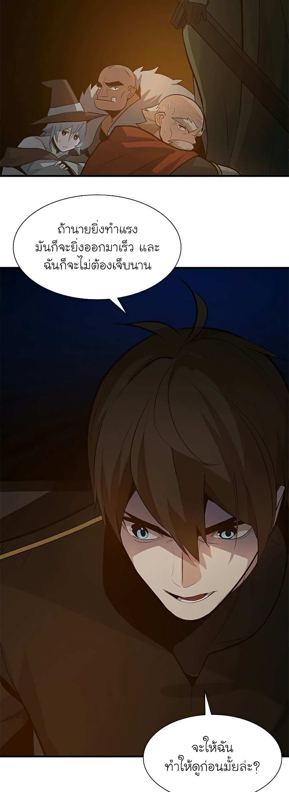 The Tutorial is Too Hard โลกฝึกสอนสุดโหดร้าย แปลไทย