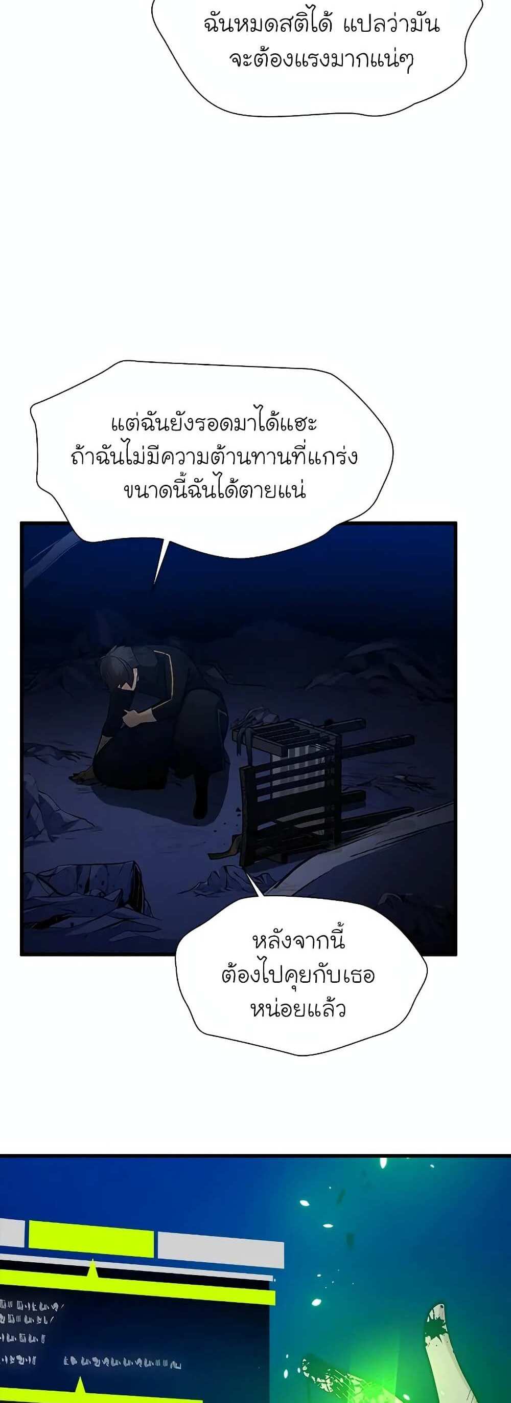 The Tutorial is Too Hard โลกฝึกสอนสุดโหดร้าย แปลไทย