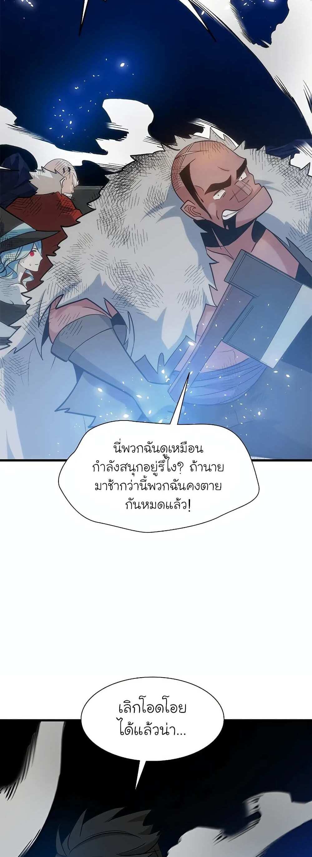 The Tutorial is Too Hard โลกฝึกสอนสุดโหดร้าย แปลไทย