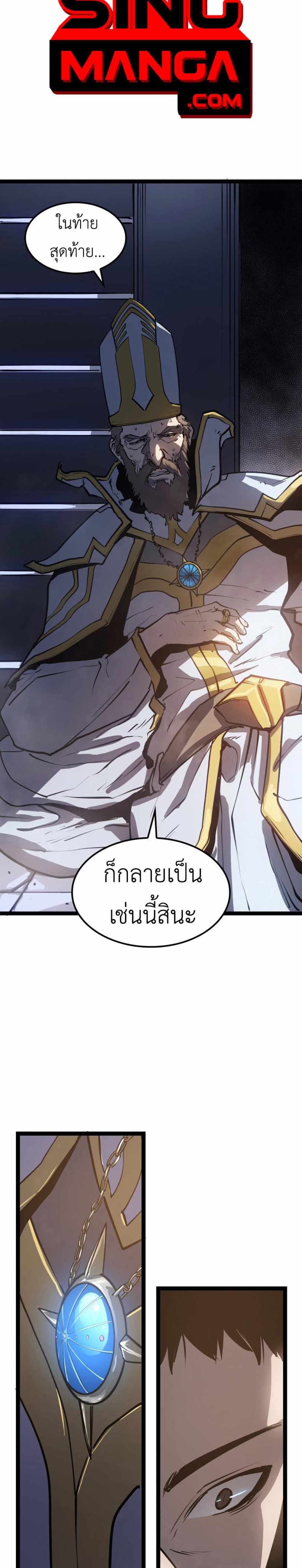 The Count’s Youngest Son is A Player แปลไทย