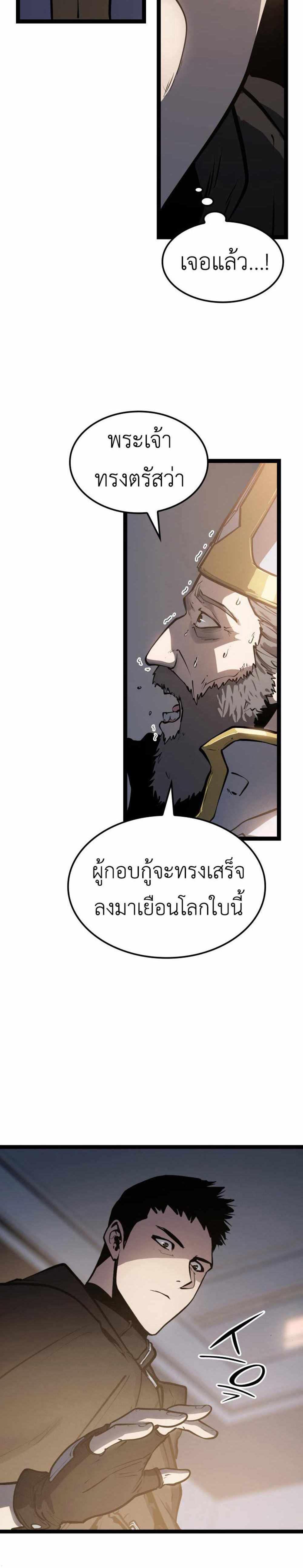 The Count’s Youngest Son is A Player แปลไทย