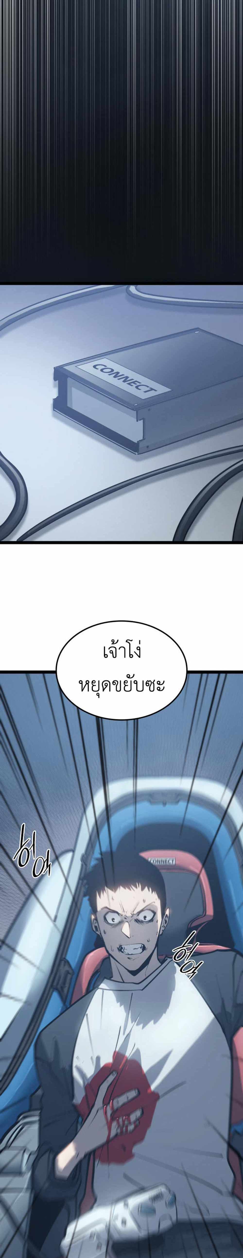 The Count’s Youngest Son is A Player แปลไทย