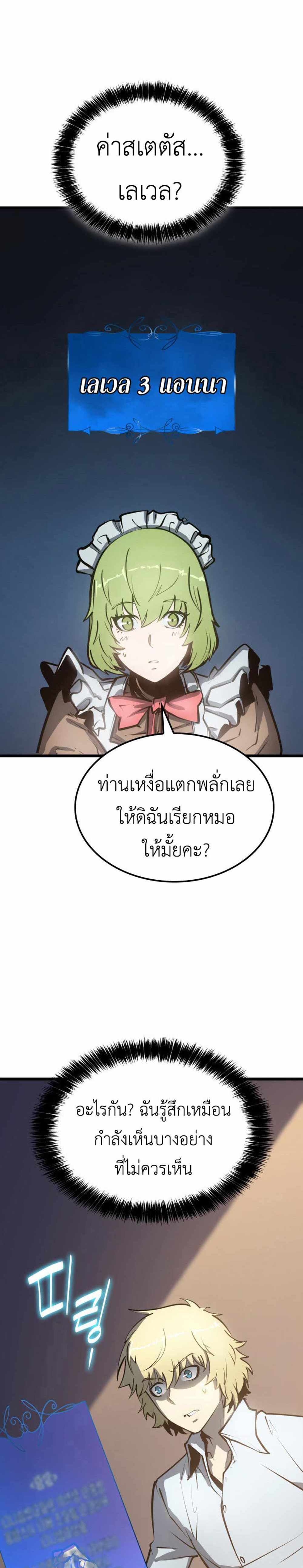 The Count’s Youngest Son is A Player แปลไทย