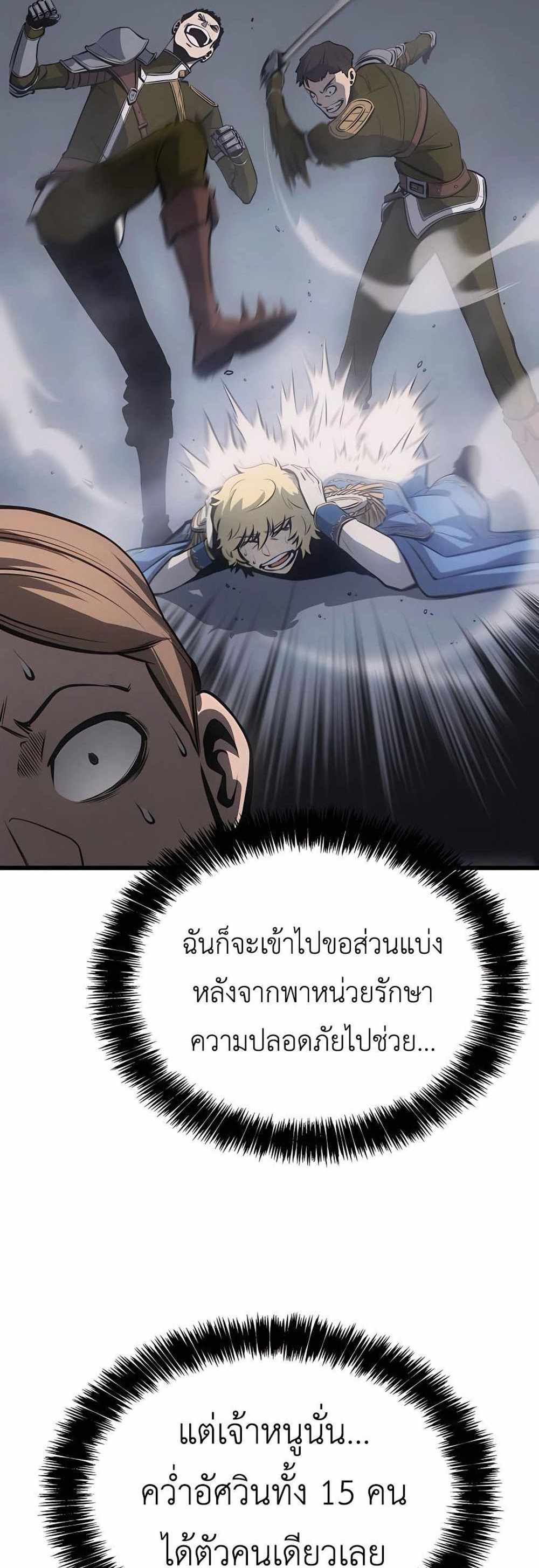 The Count’s Youngest Son is A Player แปลไทย