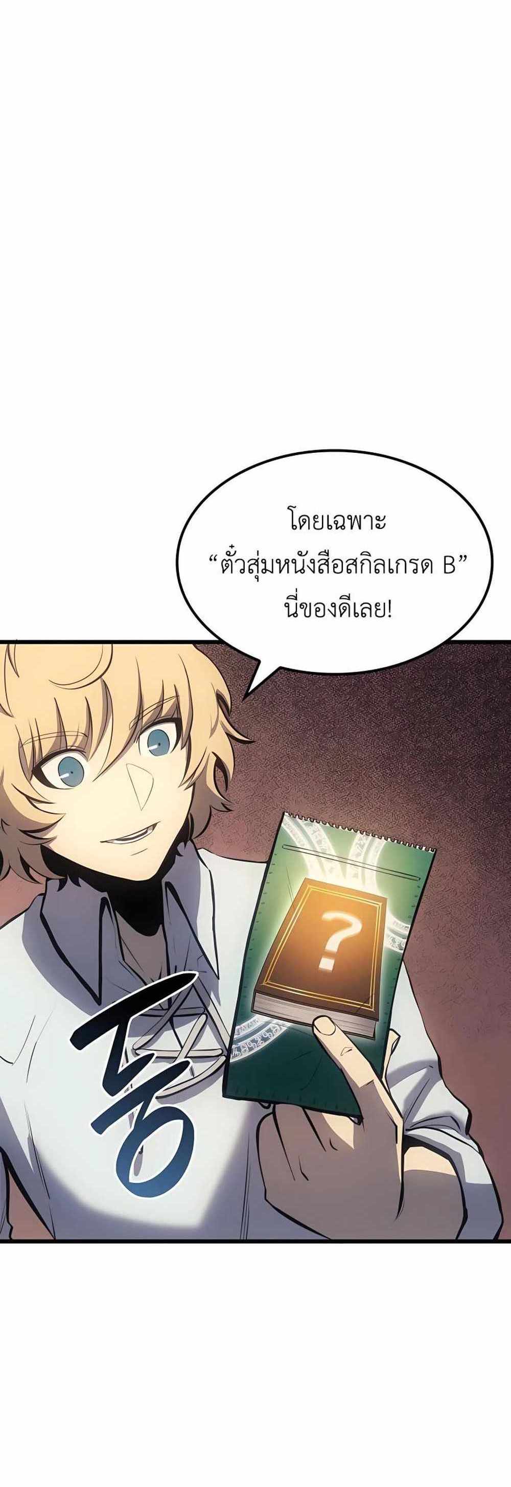 The Count’s Youngest Son is A Player แปลไทย