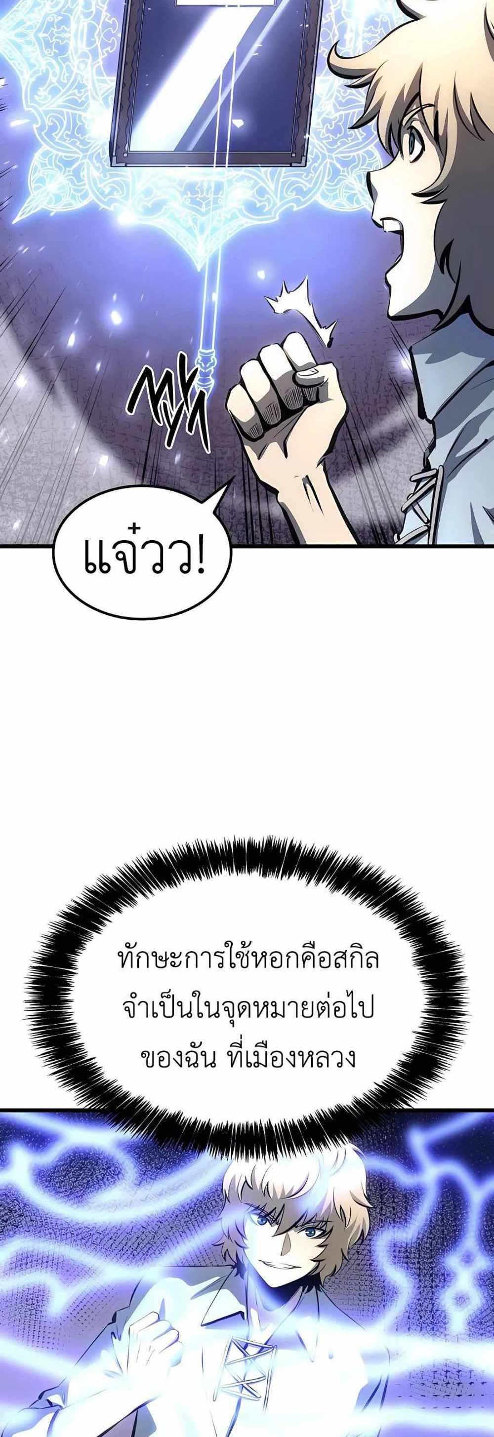 The Count’s Youngest Son is A Player แปลไทย