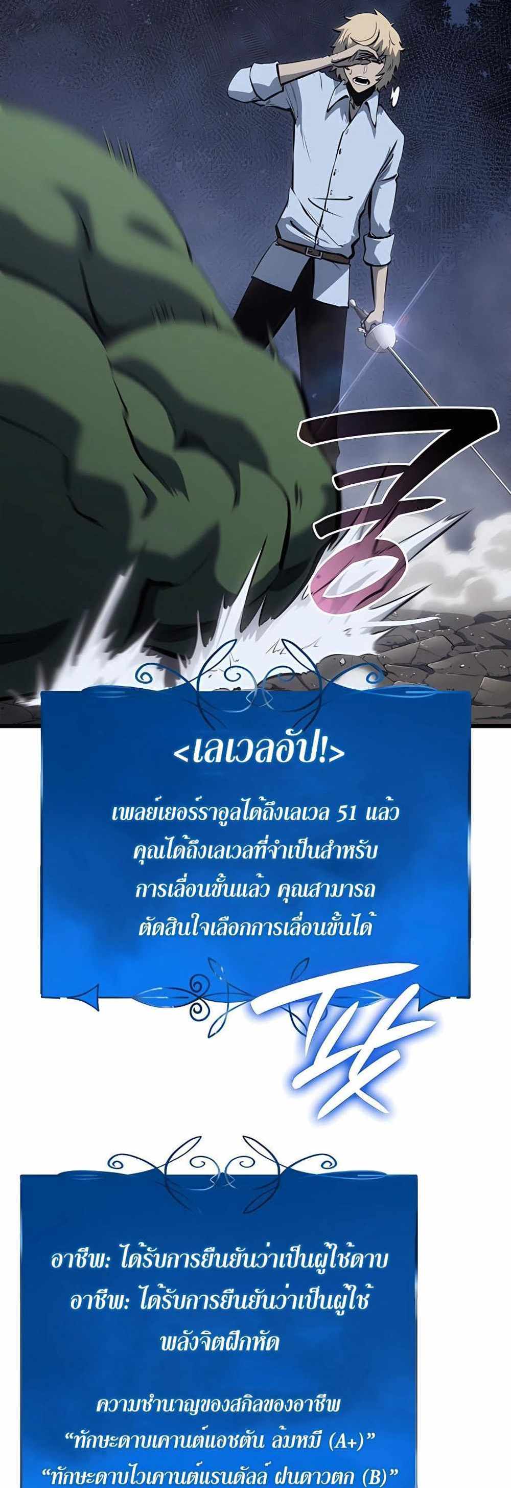 The Count’s Youngest Son is A Player แปลไทย