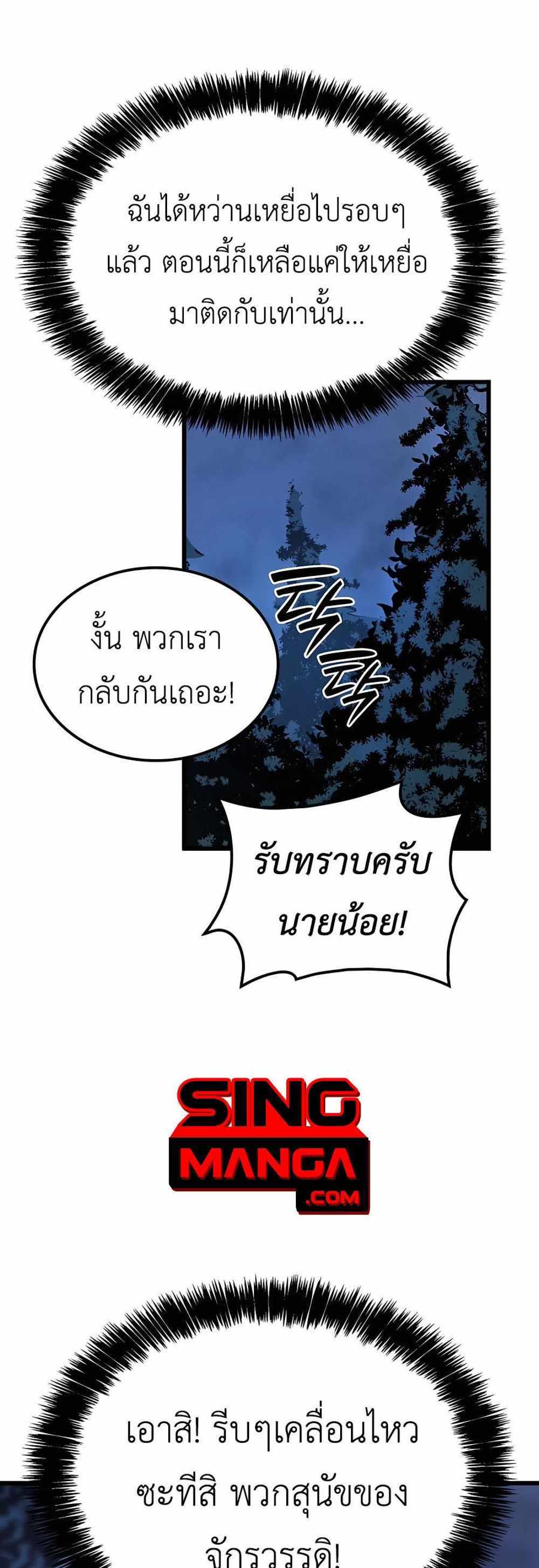 The Count’s Youngest Son is A Player แปลไทย