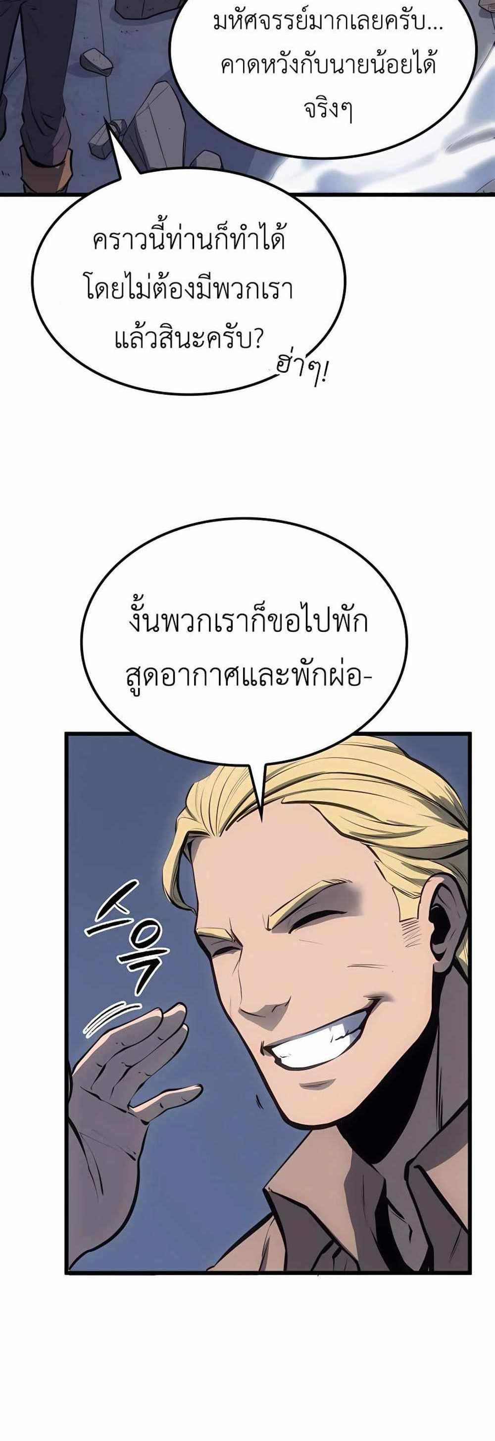 The Count’s Youngest Son is A Player แปลไทย