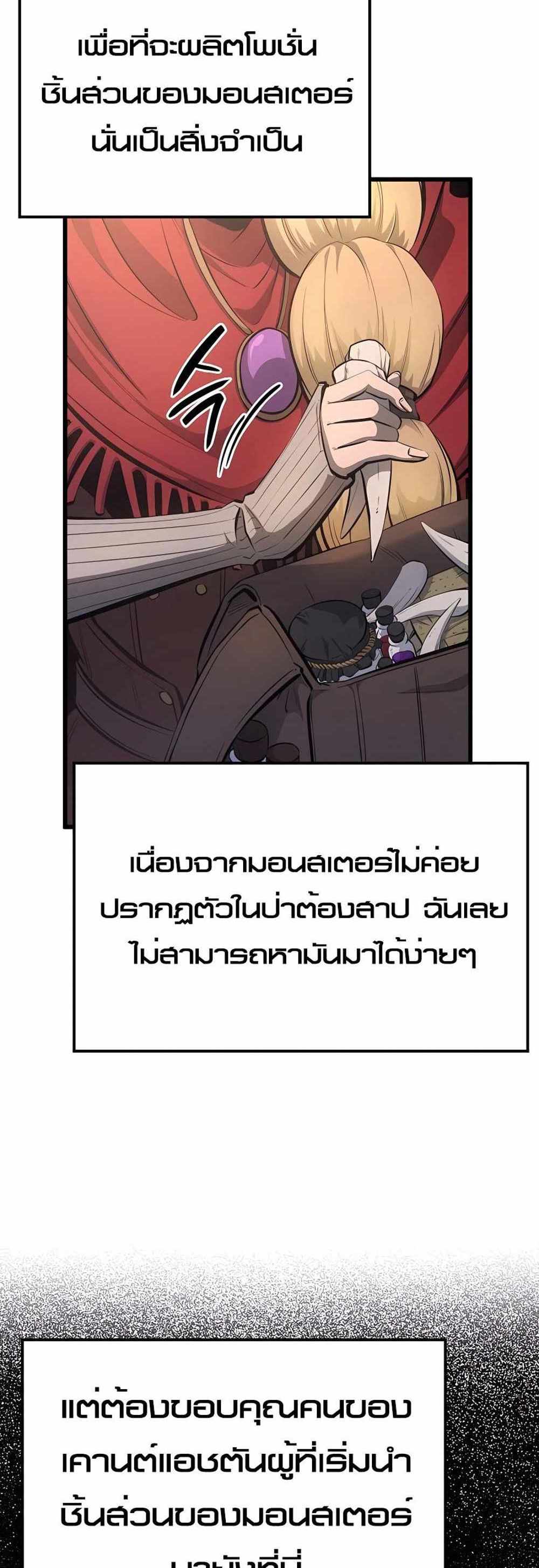 The Count’s Youngest Son is A Player แปลไทย