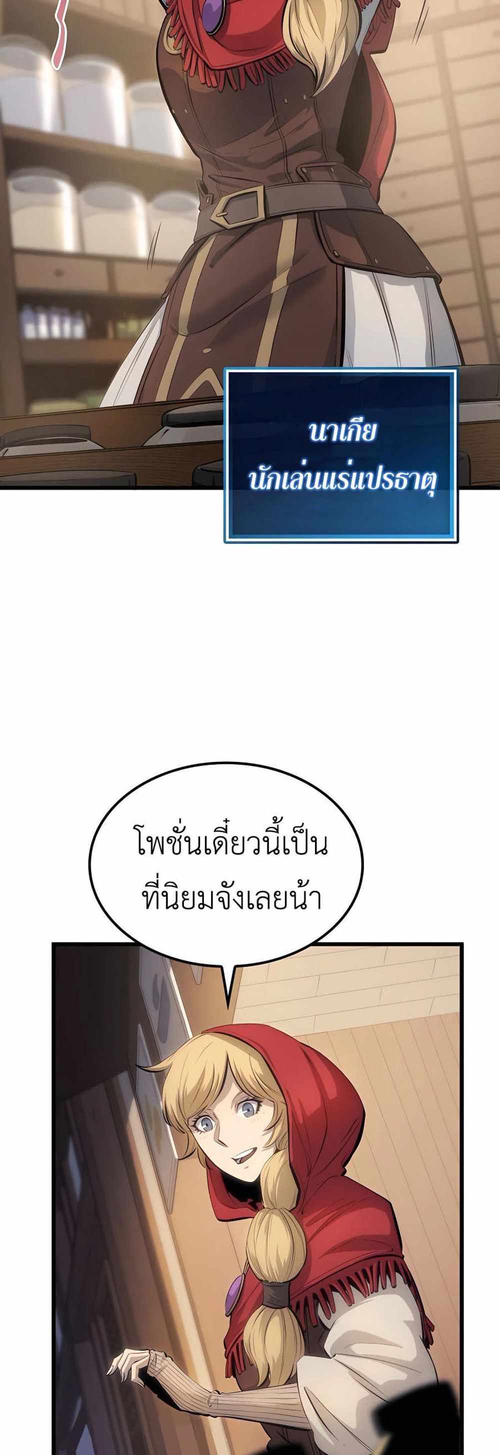 The Count’s Youngest Son is A Player แปลไทย