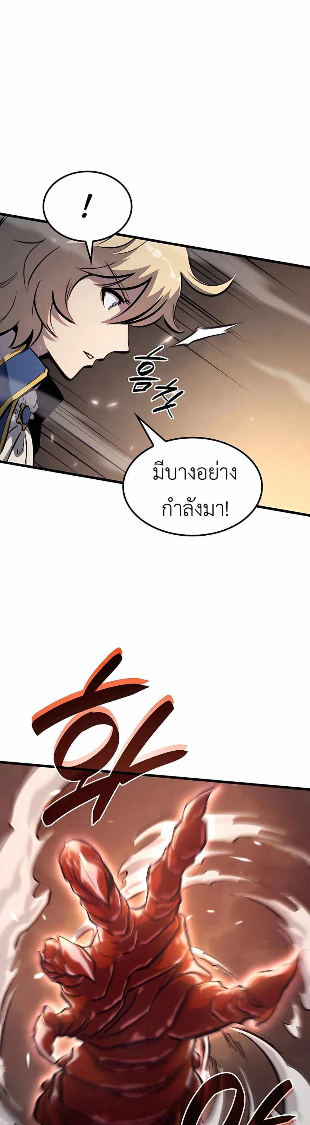 The Count’s Youngest Son is A Player แปลไทย