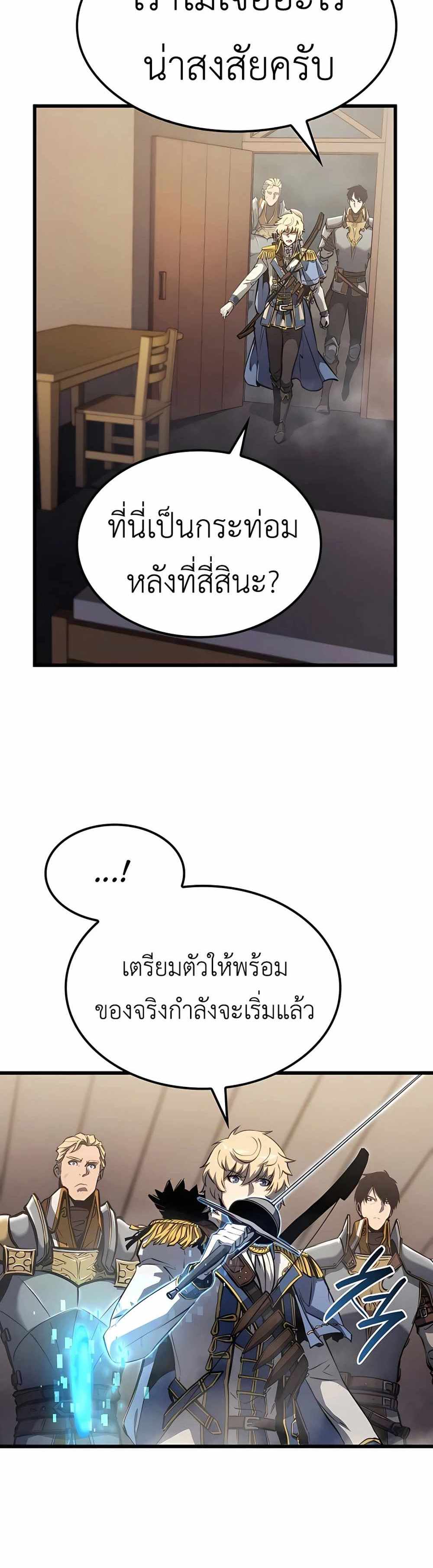 The Count’s Youngest Son is A Player แปลไทย