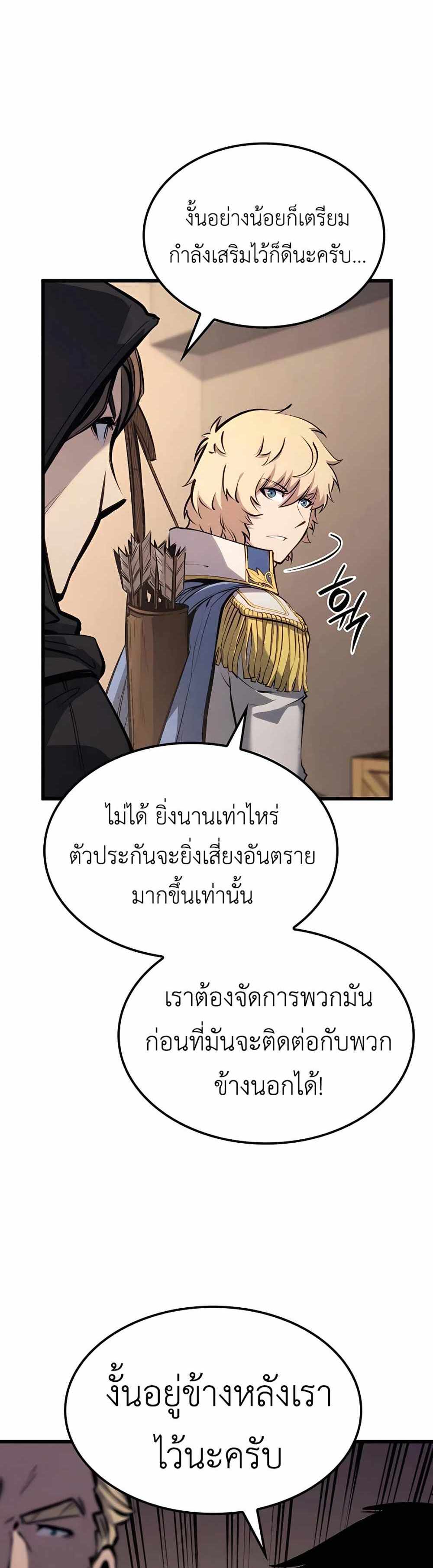 The Count’s Youngest Son is A Player แปลไทย