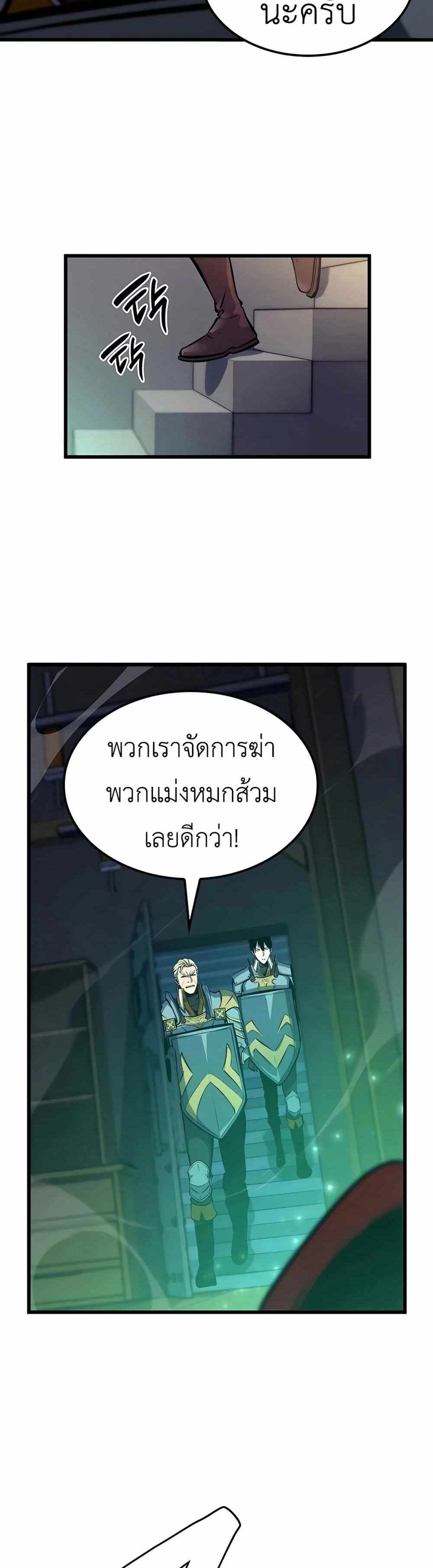 The Count’s Youngest Son is A Player แปลไทย