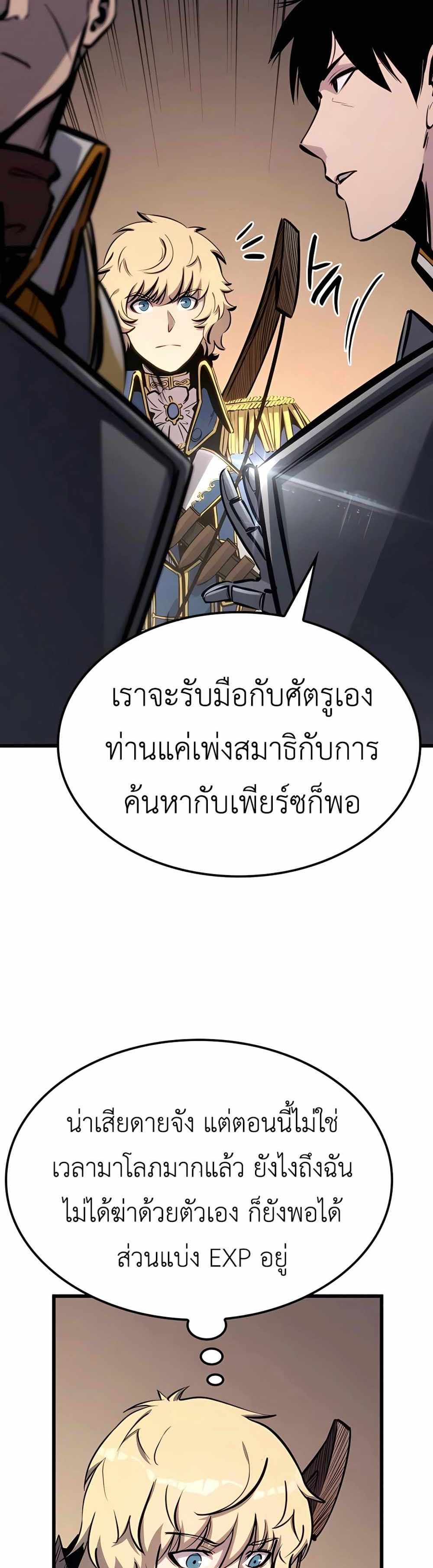 The Count’s Youngest Son is A Player แปลไทย