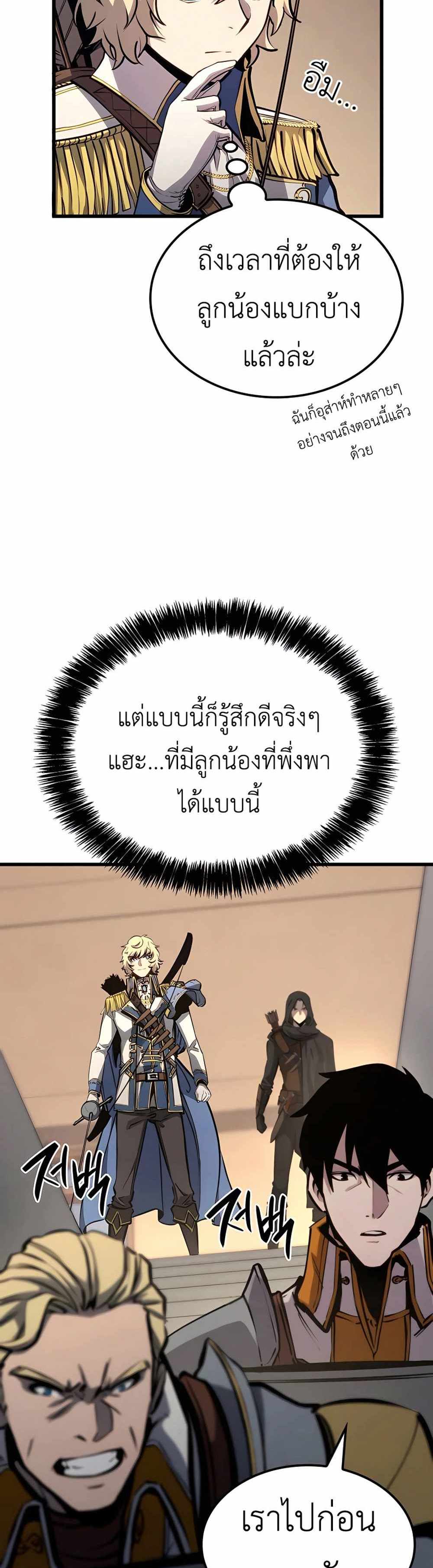 The Count’s Youngest Son is A Player แปลไทย