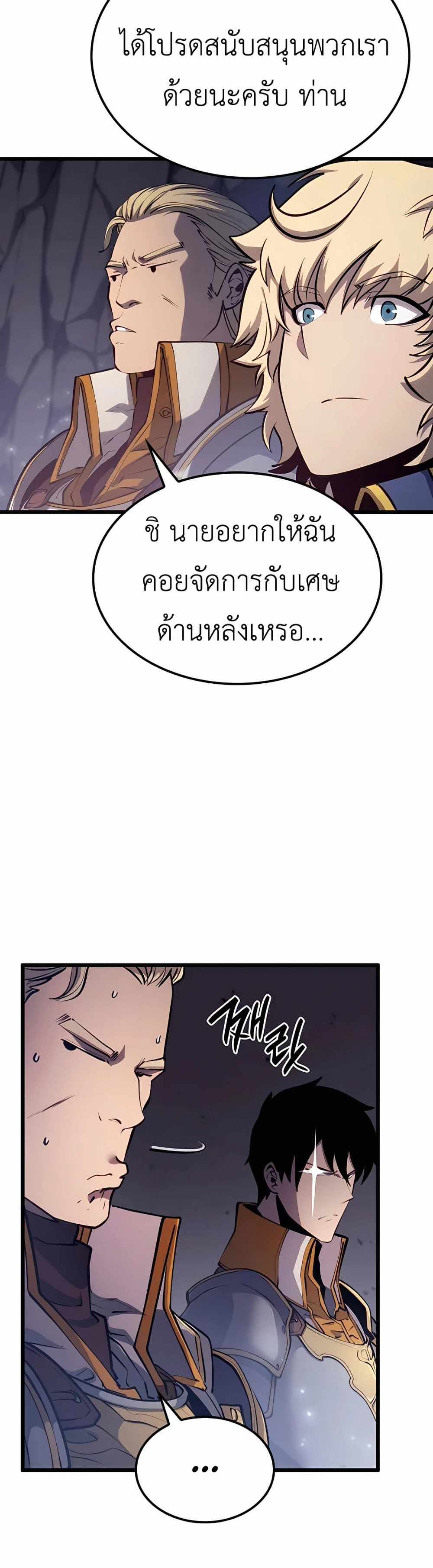 The Count’s Youngest Son is A Player แปลไทย