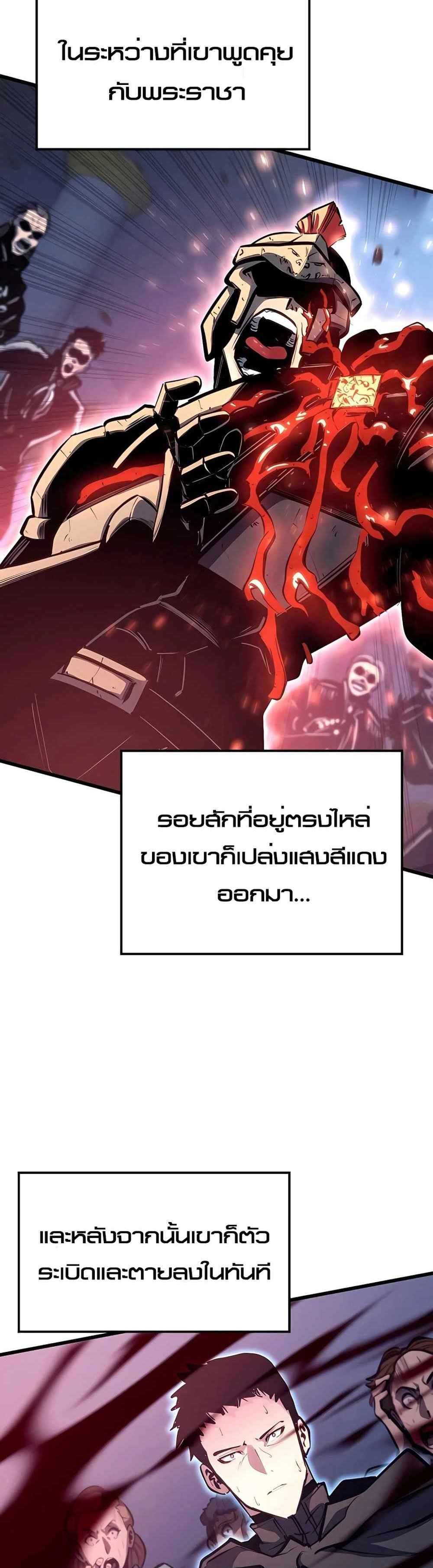 The Count’s Youngest Son is A Player แปลไทย