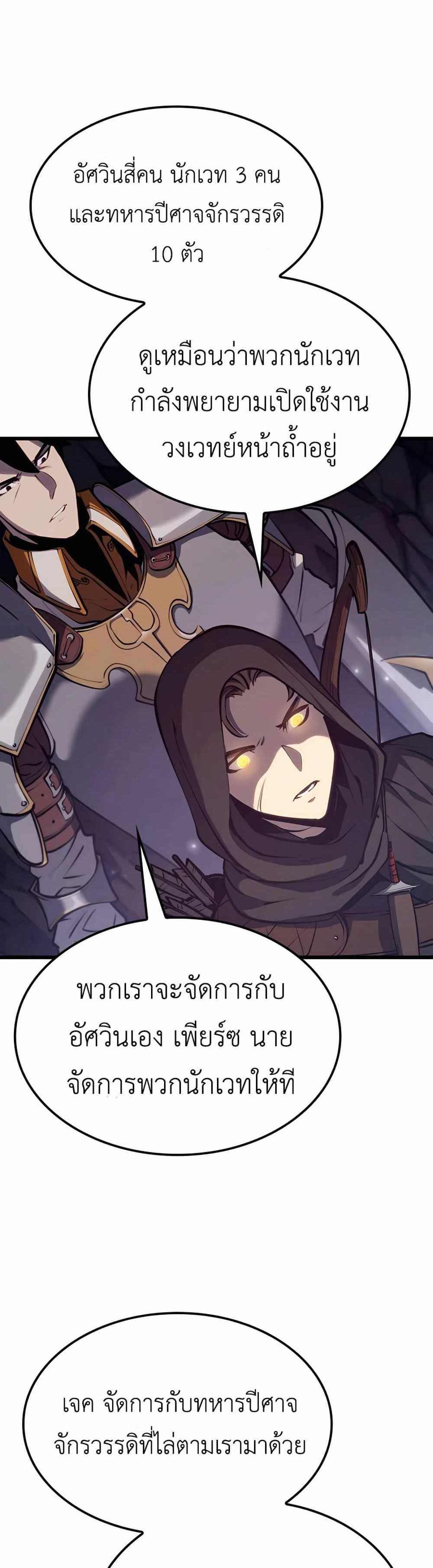 The Count’s Youngest Son is A Player แปลไทย