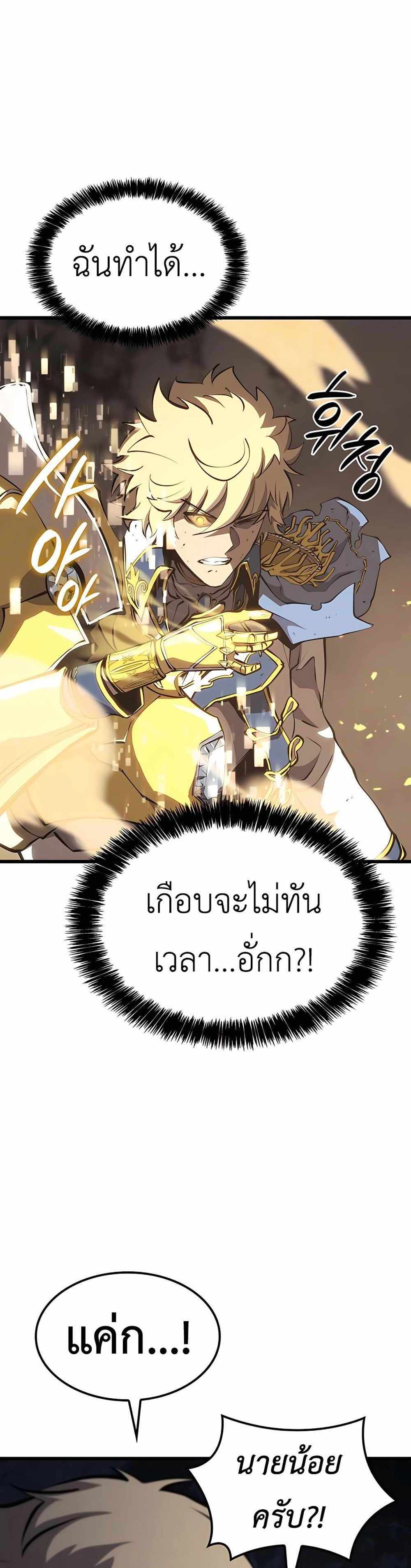 The Count’s Youngest Son is A Player แปลไทย