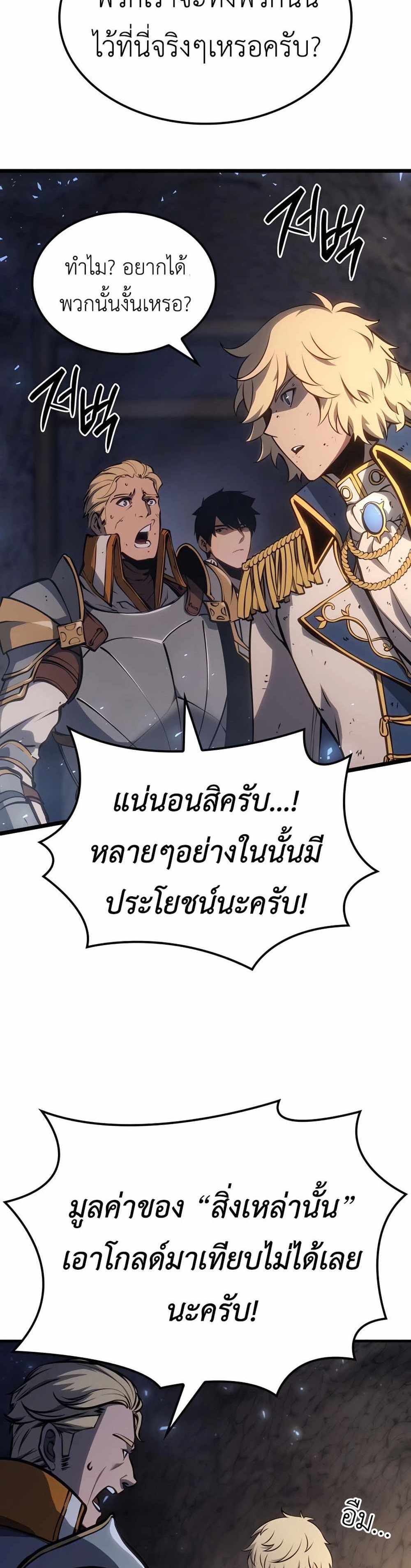 The Count’s Youngest Son is A Player แปลไทย