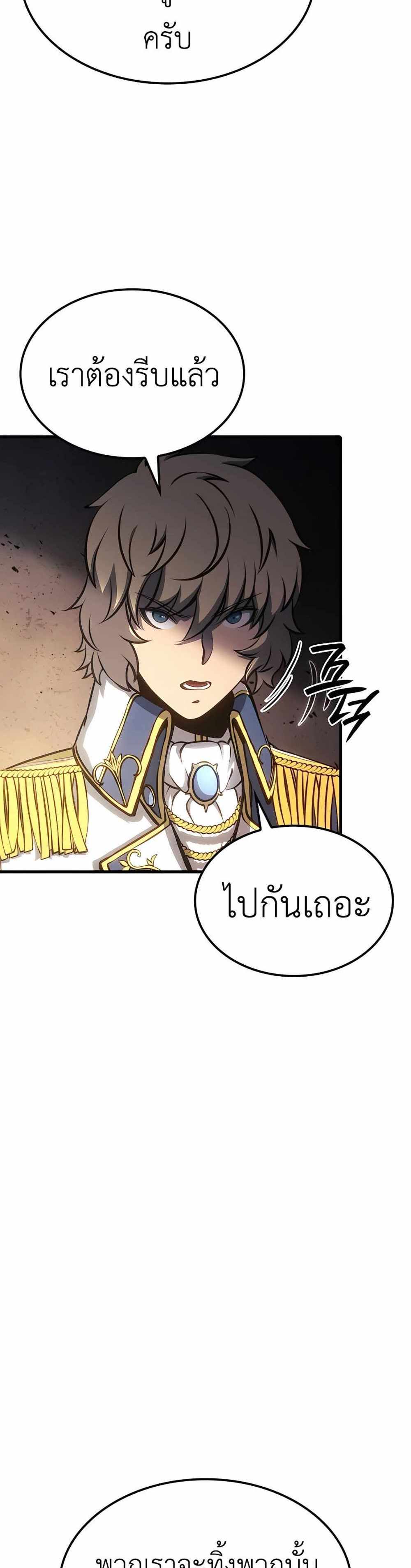 The Count’s Youngest Son is A Player แปลไทย