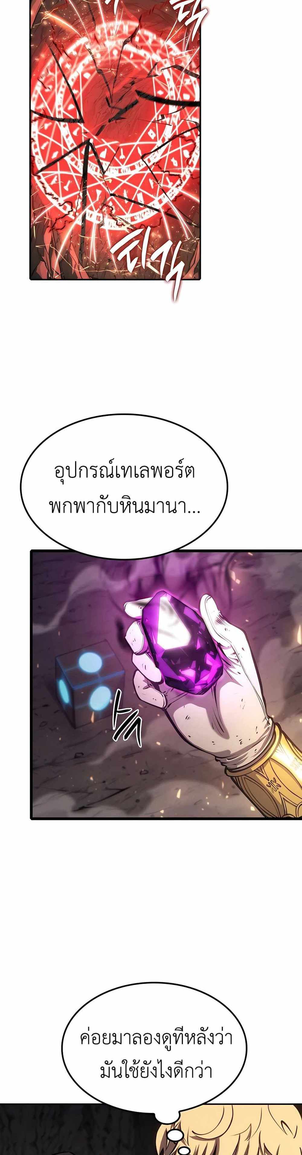 The Count’s Youngest Son is A Player แปลไทย