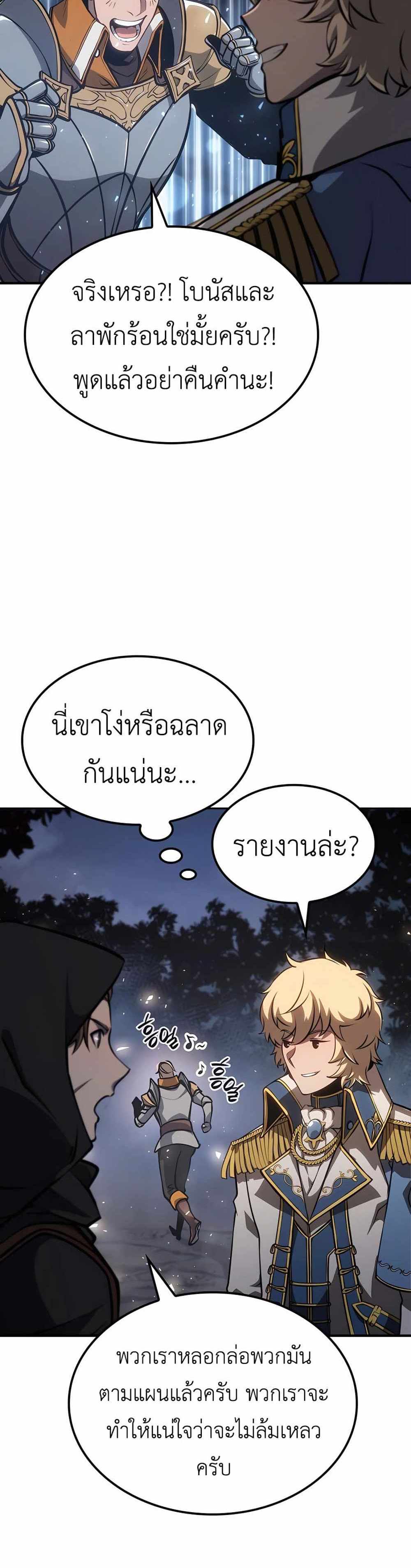 The Count’s Youngest Son is A Player แปลไทย