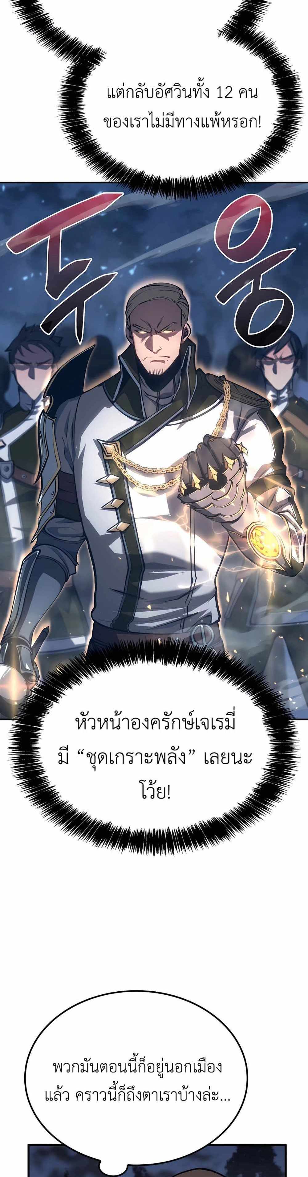 The Count’s Youngest Son is A Player แปลไทย