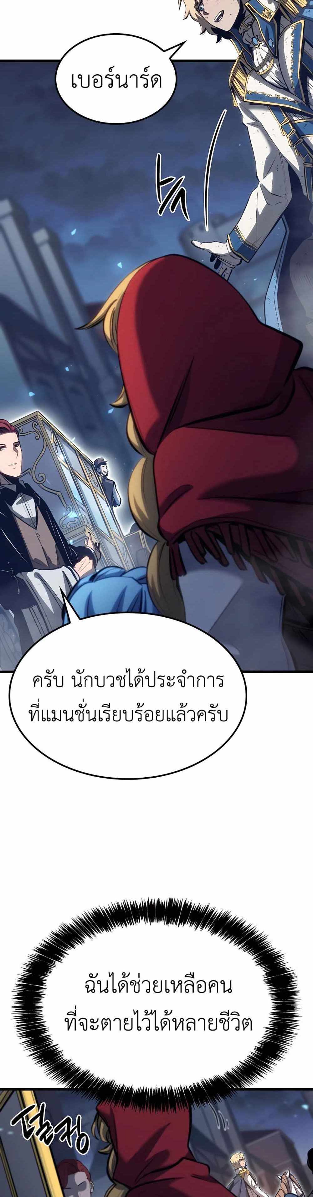 The Count’s Youngest Son is A Player แปลไทย