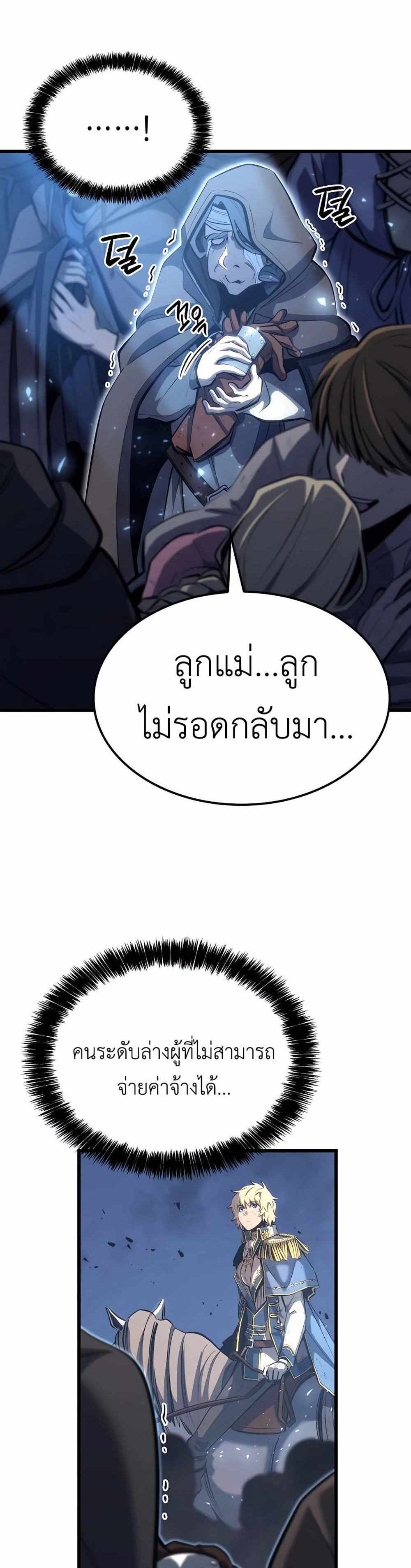 The Count’s Youngest Son is A Player แปลไทย