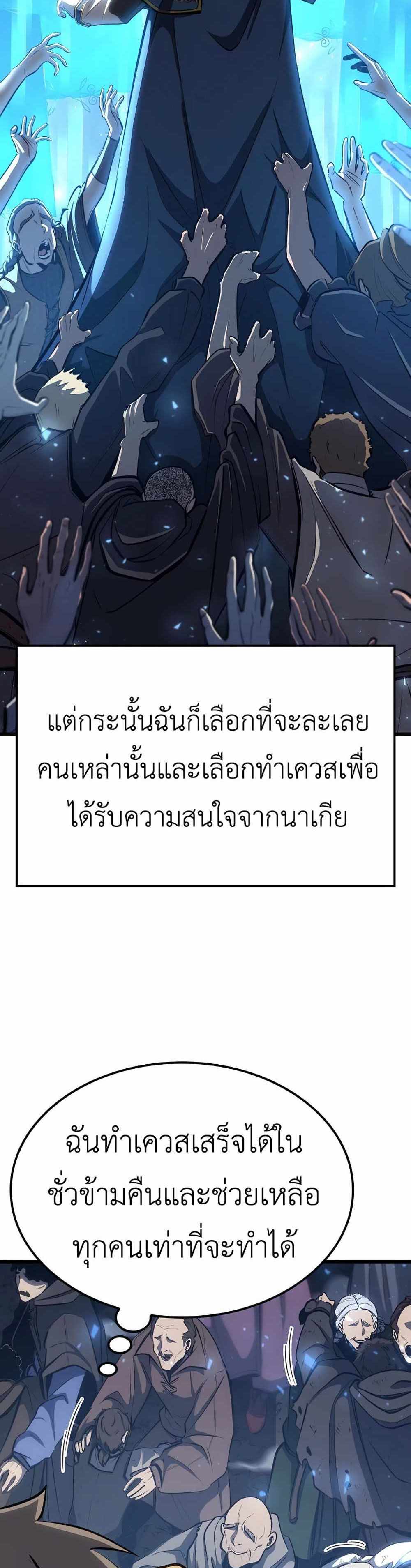 The Count’s Youngest Son is A Player แปลไทย