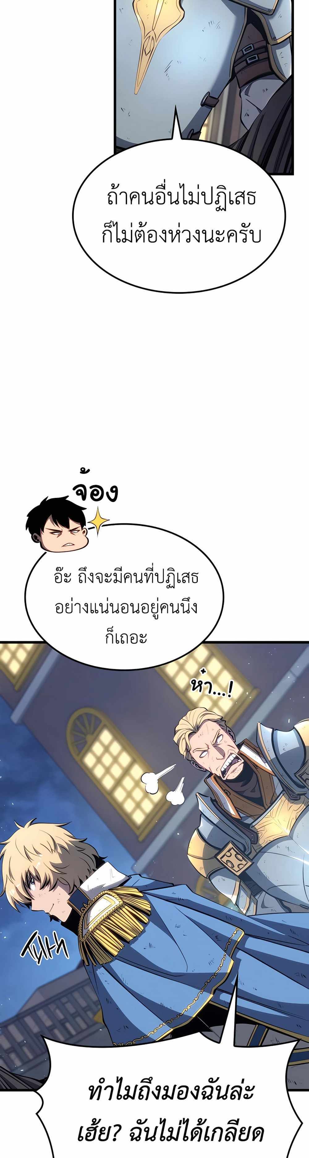 The Count’s Youngest Son is A Player แปลไทย