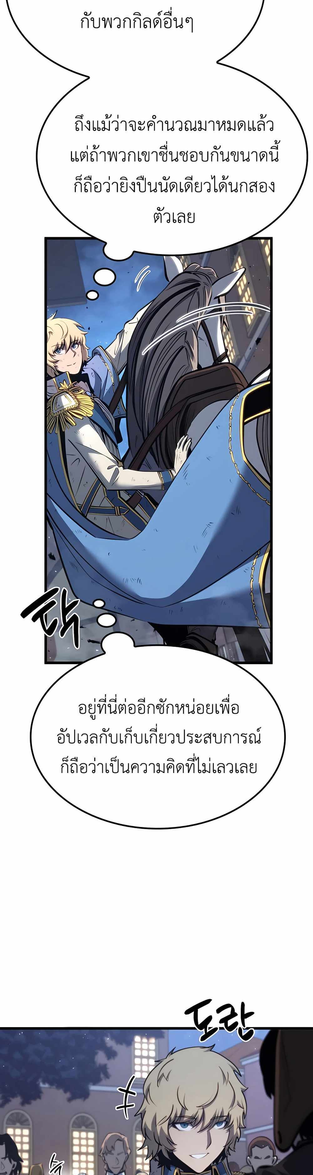 The Count’s Youngest Son is A Player แปลไทย