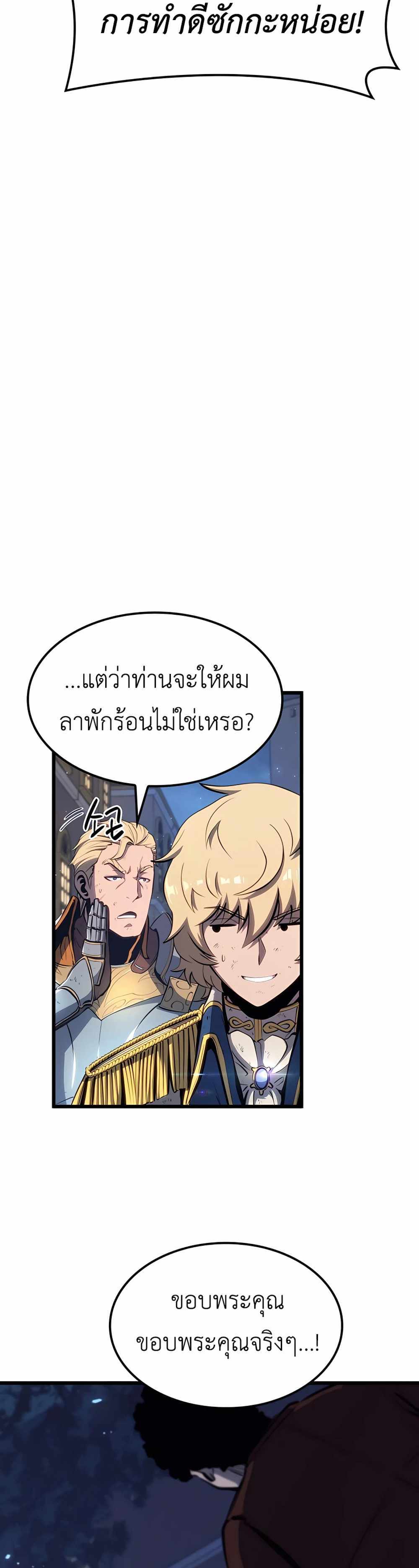 The Count’s Youngest Son is A Player แปลไทย